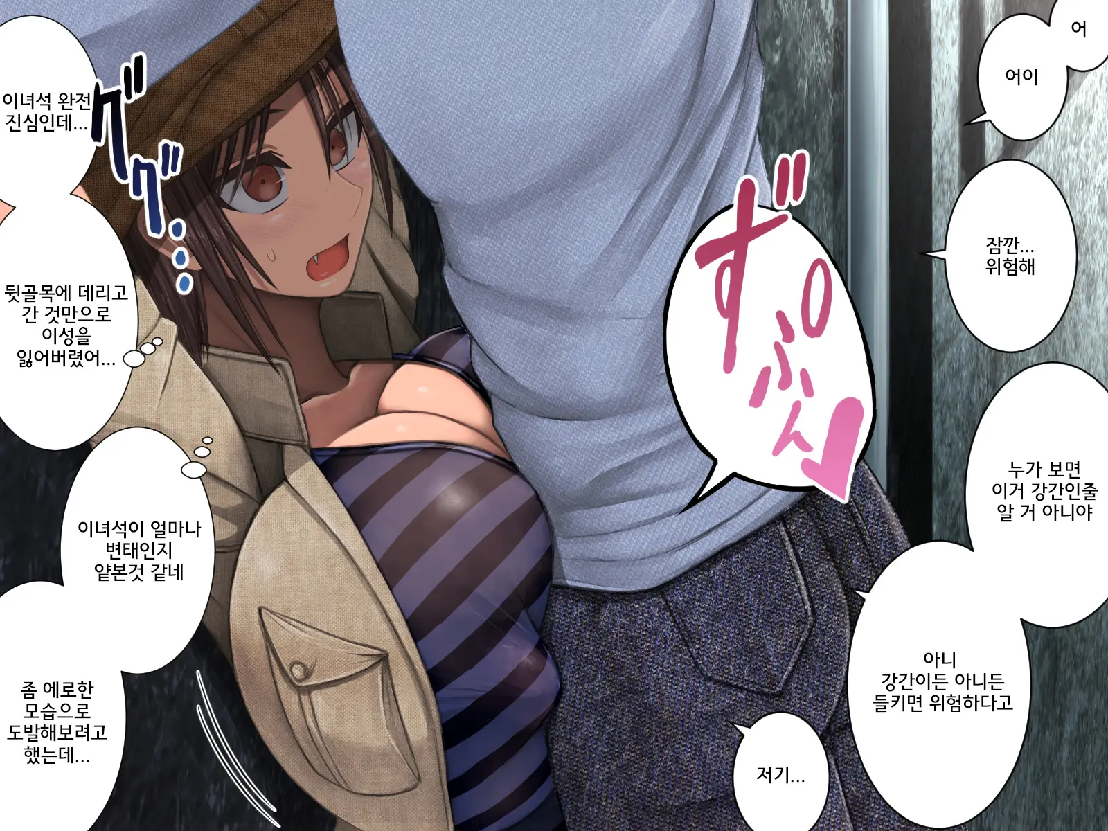 Osananajimi Wa Paizuri Kanojo | 소꿉친구는 파이즈리 여친
